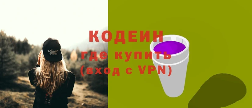 закладки  Новоаннинский  Кодеиновый сироп Lean напиток Lean (лин) 