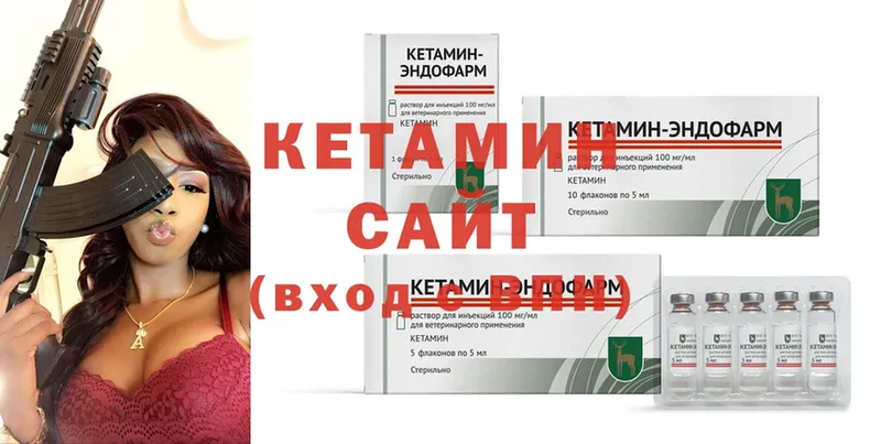 КЕТАМИН ketamine  Новоаннинский 